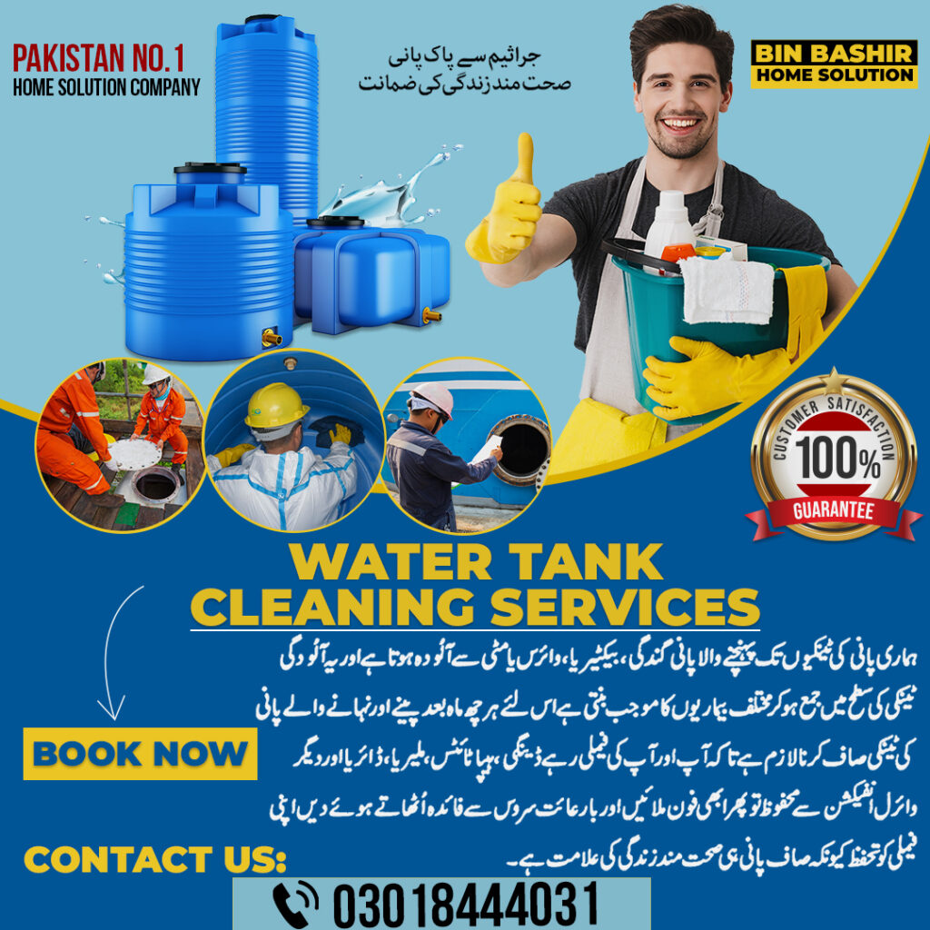 WATER TANK CLEANING SERVICE